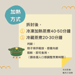 2025年 💮幼安端午粽💮